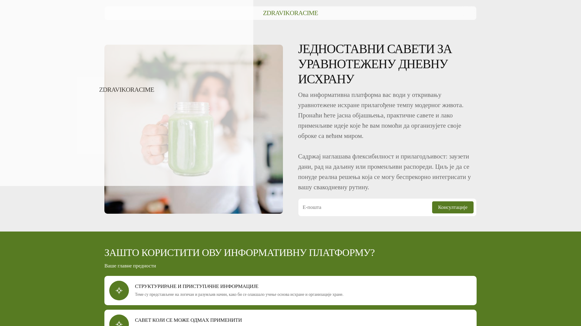 website screenshot of https://zdravikoracime.info/