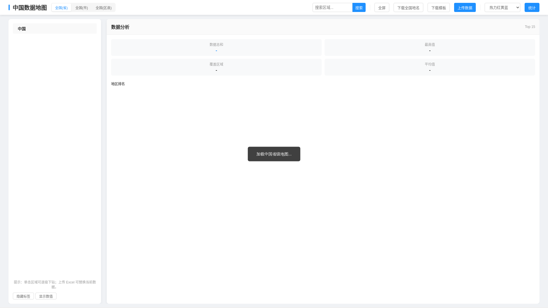 website screenshot of https://chinamap-ams.pages.dev/