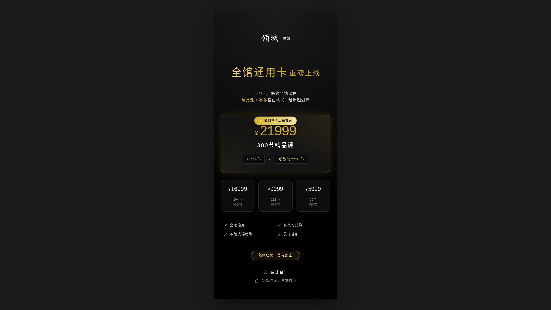 website screenshot of https://qingchengyoga.pages.dev/