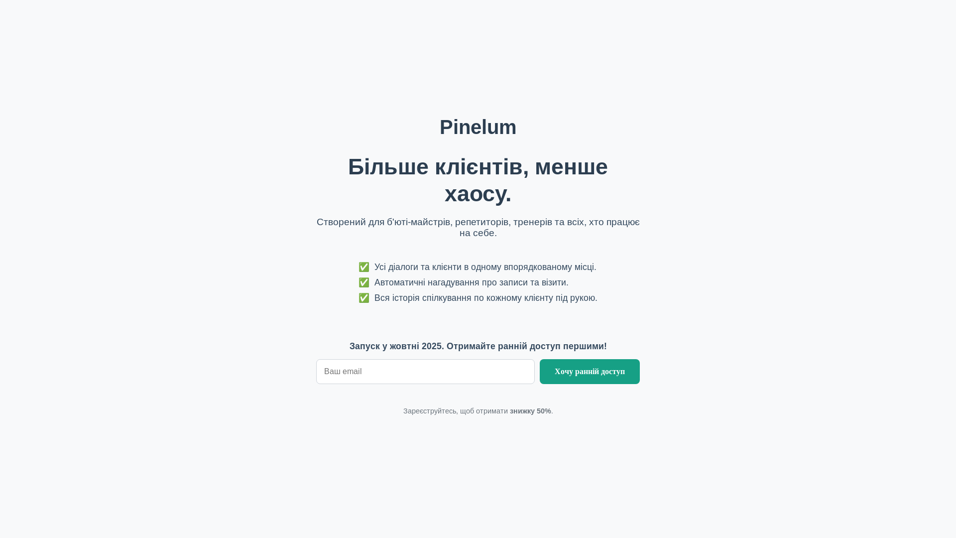 website screenshot of https://pinelum.pages.dev/