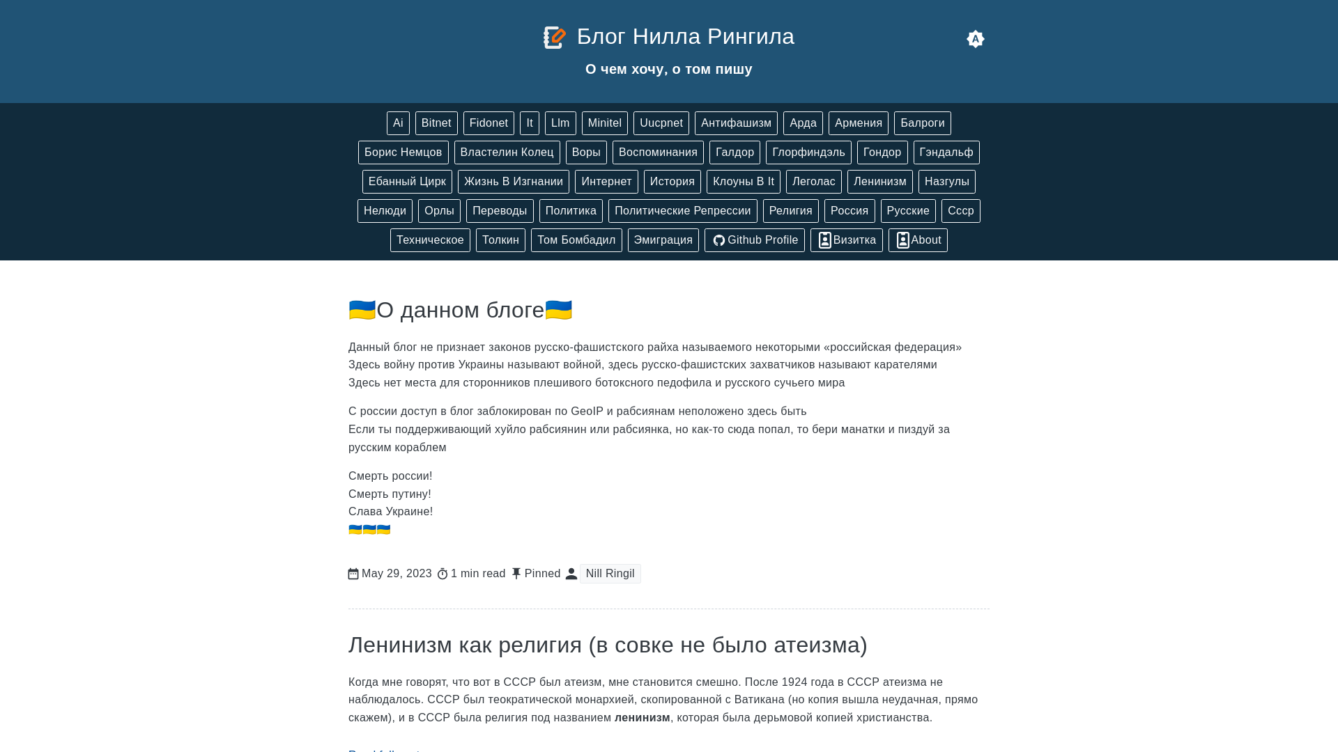 website screenshot of https://blog-ringil-me.pages.dev/