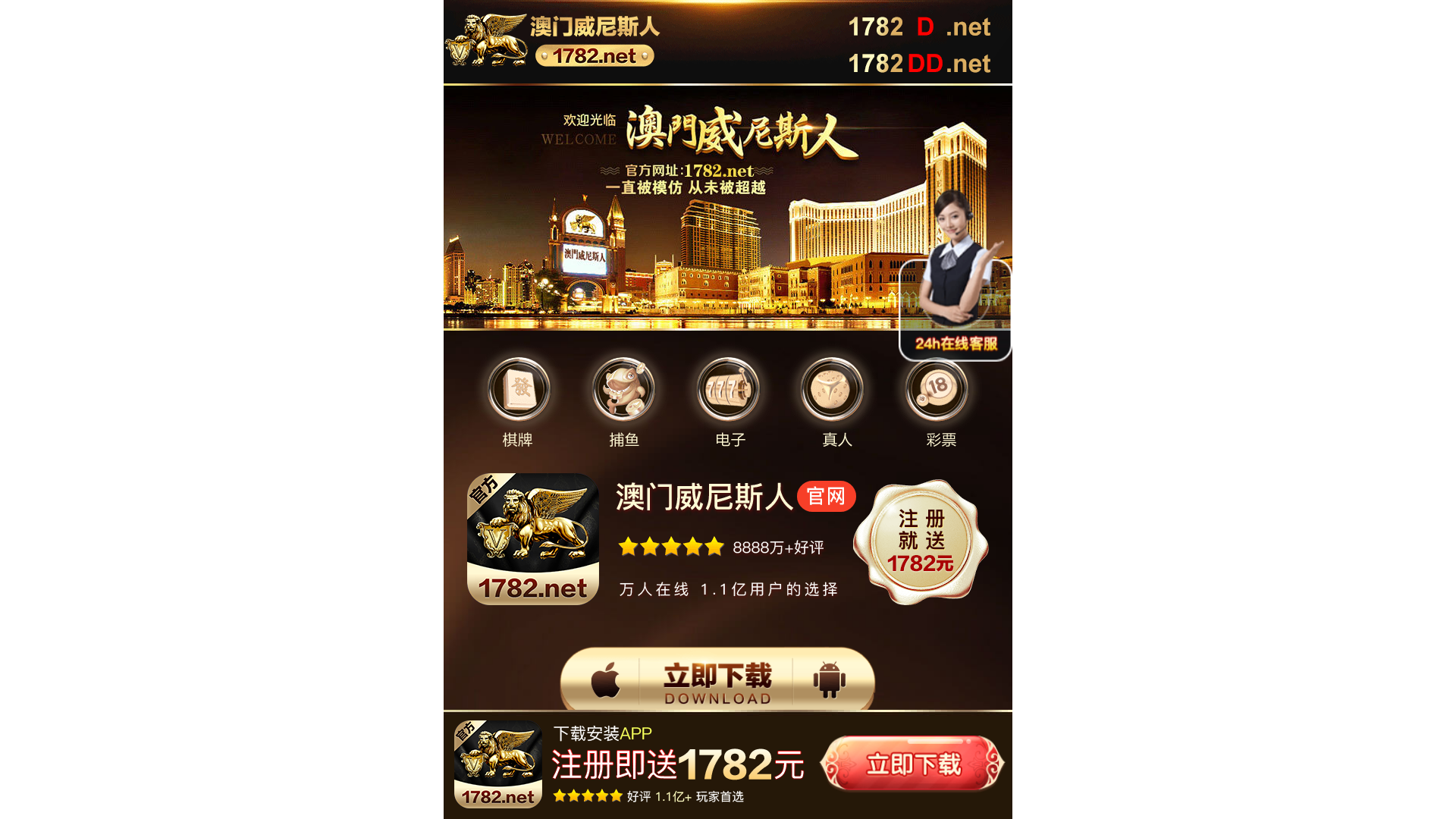 website screenshot of https://1782.b17825522.com
