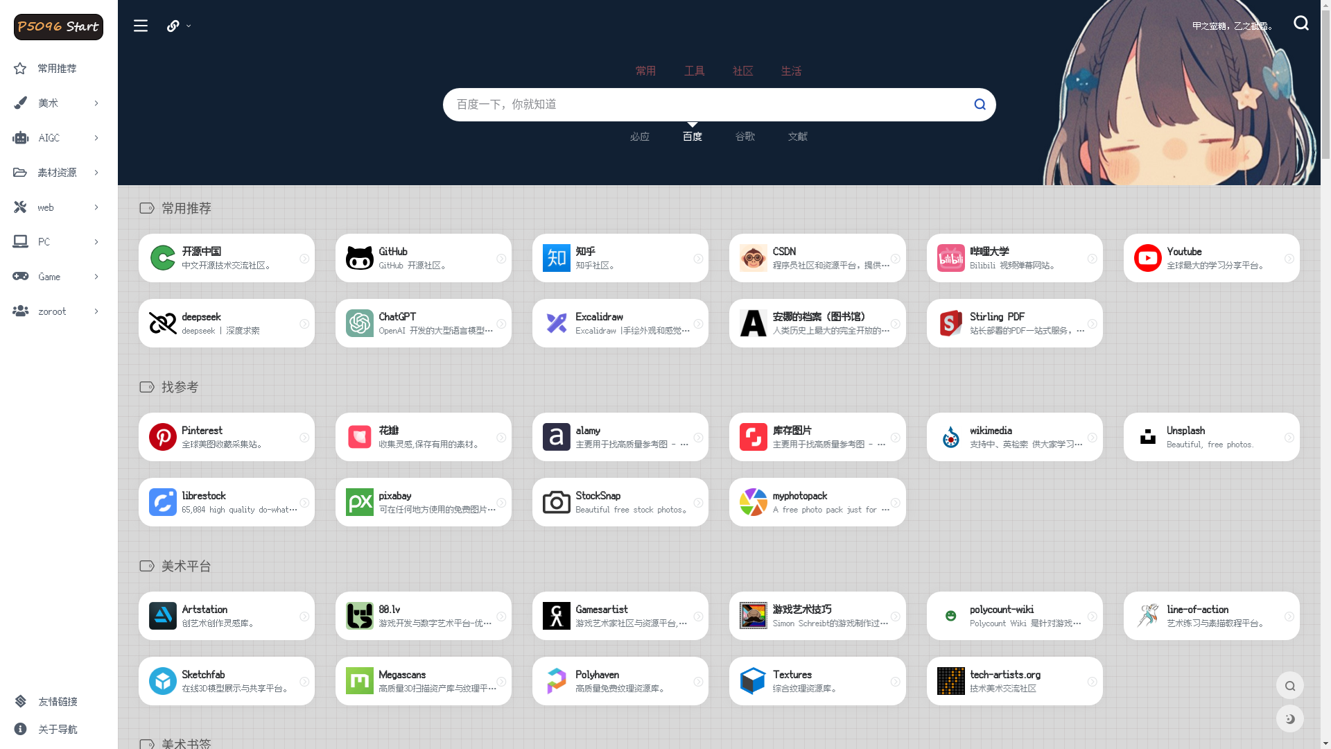 website screenshot of https://p5nav.pages.dev/