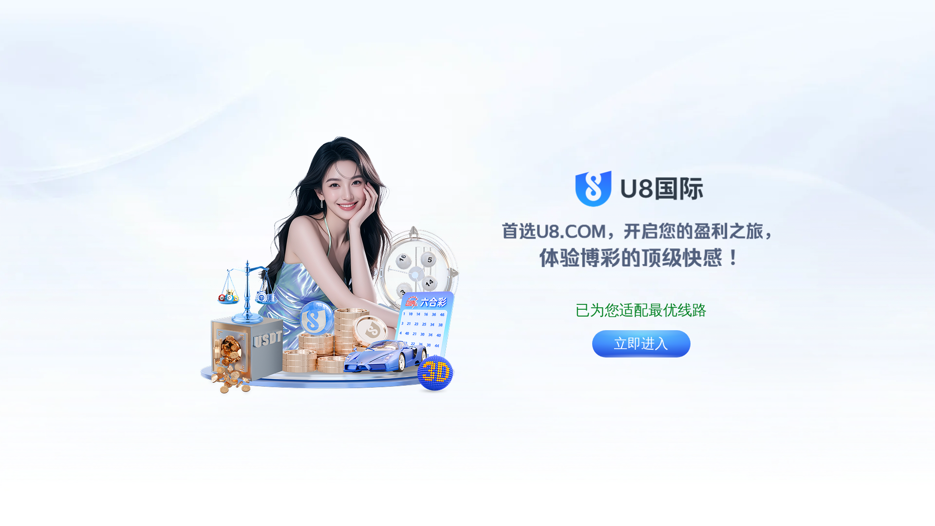 website screenshot of https://u8ehn.com/