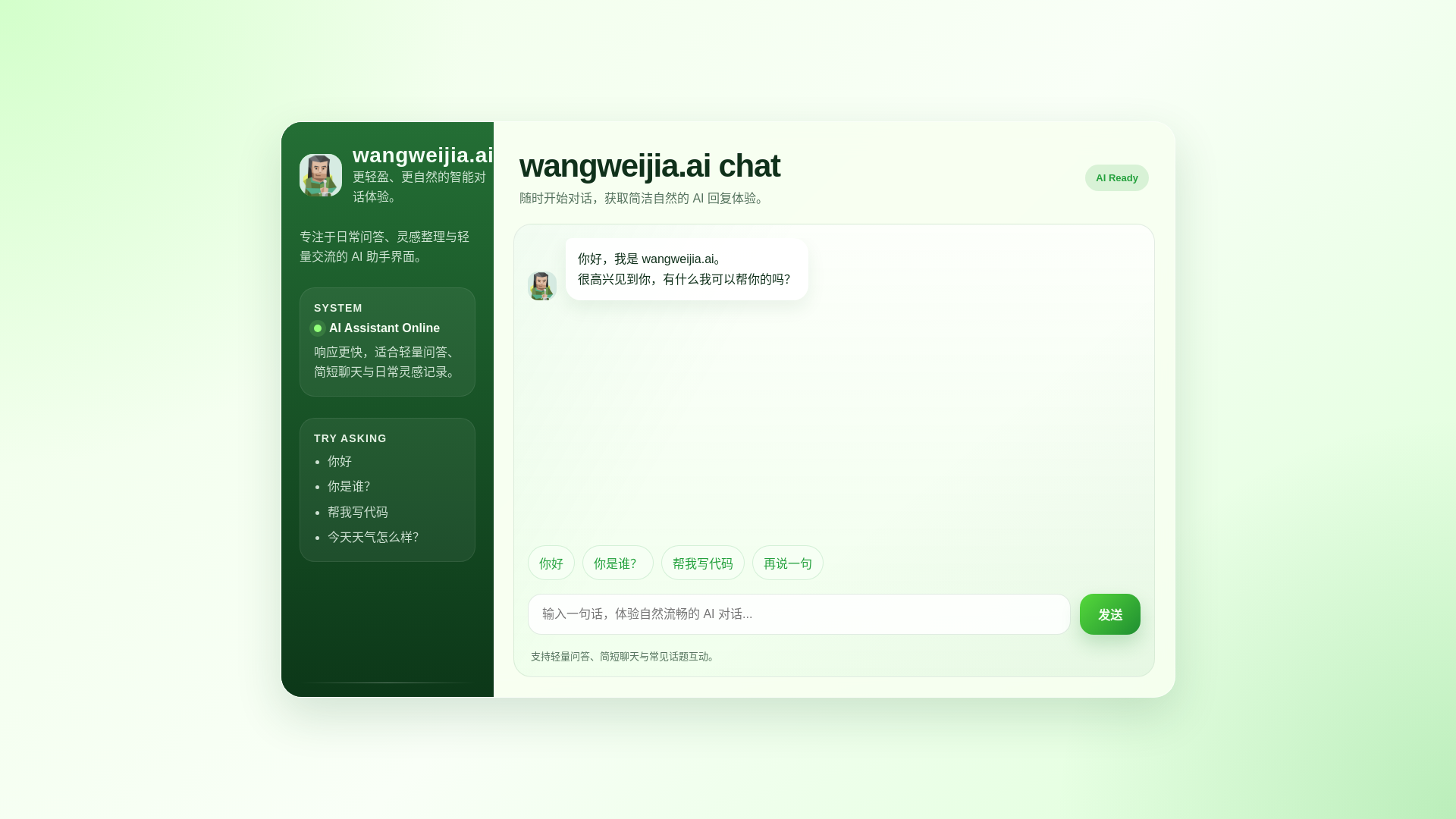 website screenshot of https://wangweijia.asia/