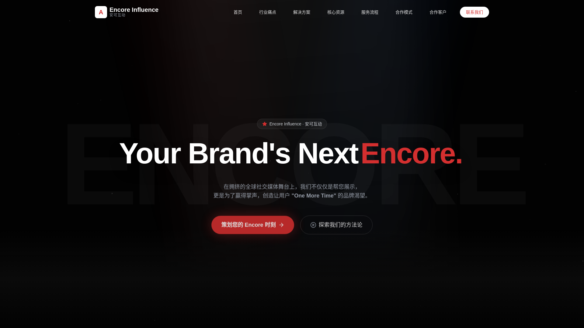 website screenshot of https://encorekolkol.com/