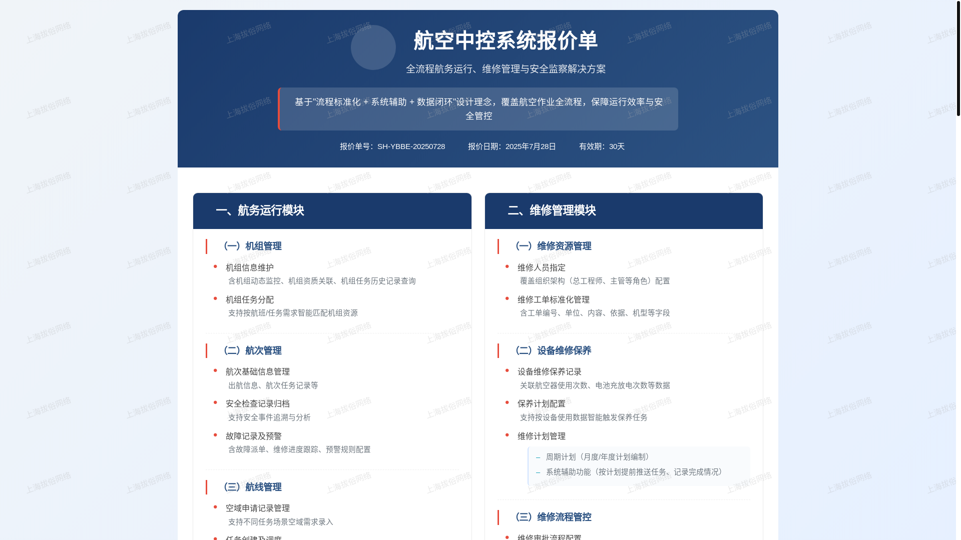 website screenshot of https://hangkong-37k.pages.dev/