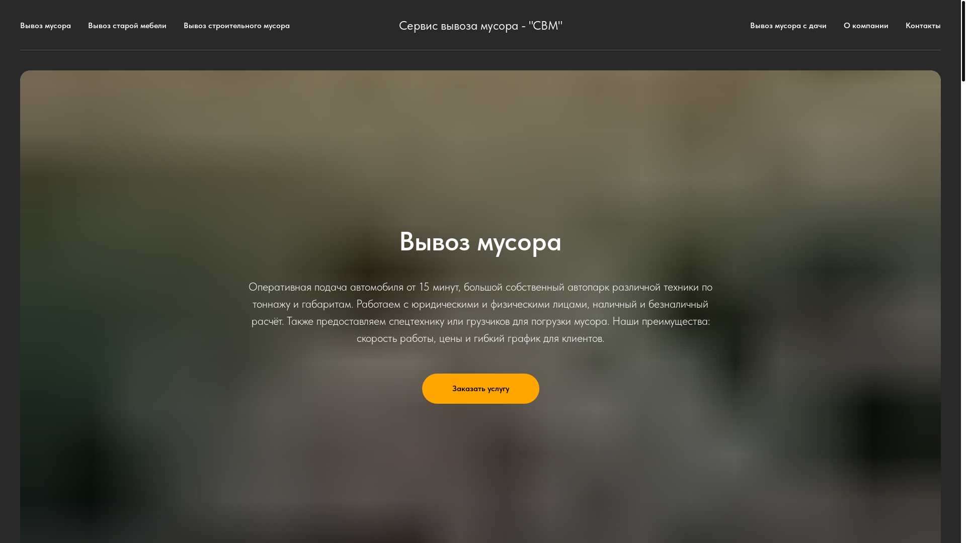 website screenshot of https://xn-----7kcbgbauwg4cuerlcei1b6l.xn--p1ai/
