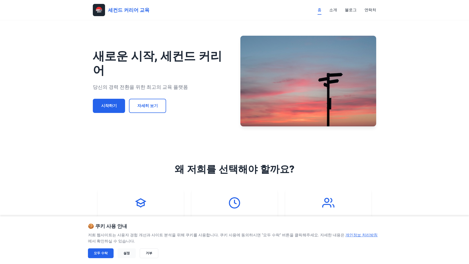 website screenshot of https://stellar1logic.click
