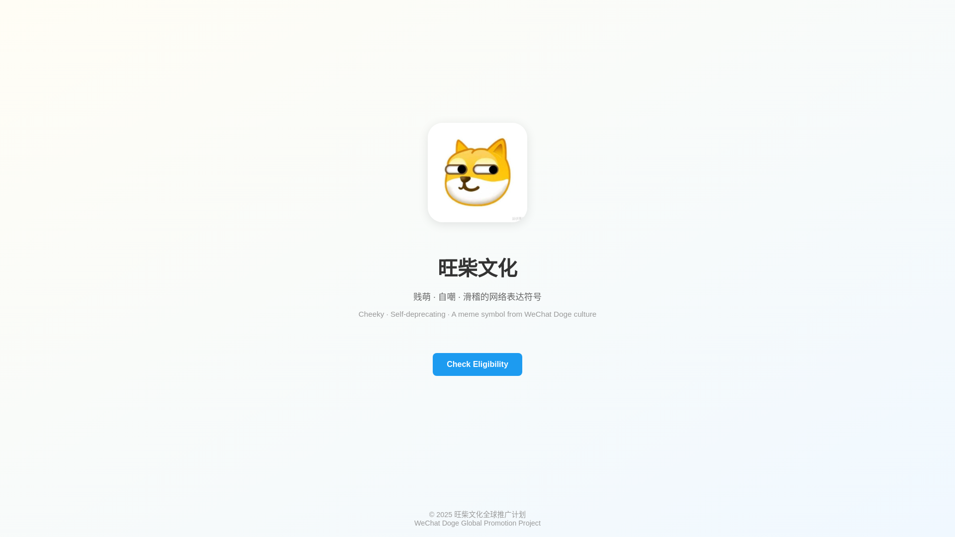 website screenshot of https://we-chatdoge.fun/