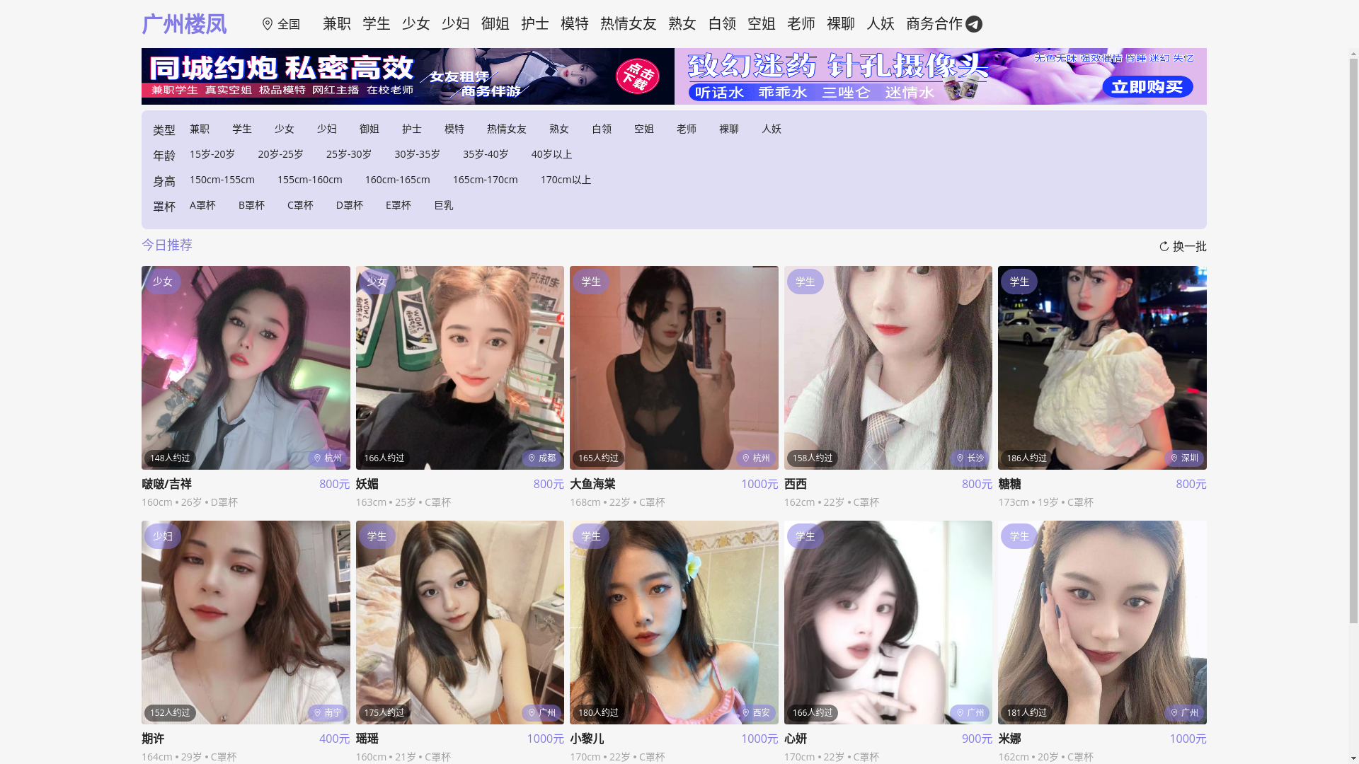 website screenshot of https://guangzlf.cc/