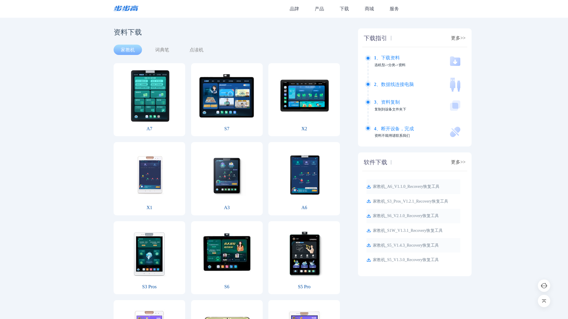 website screenshot of https://eebbk.net