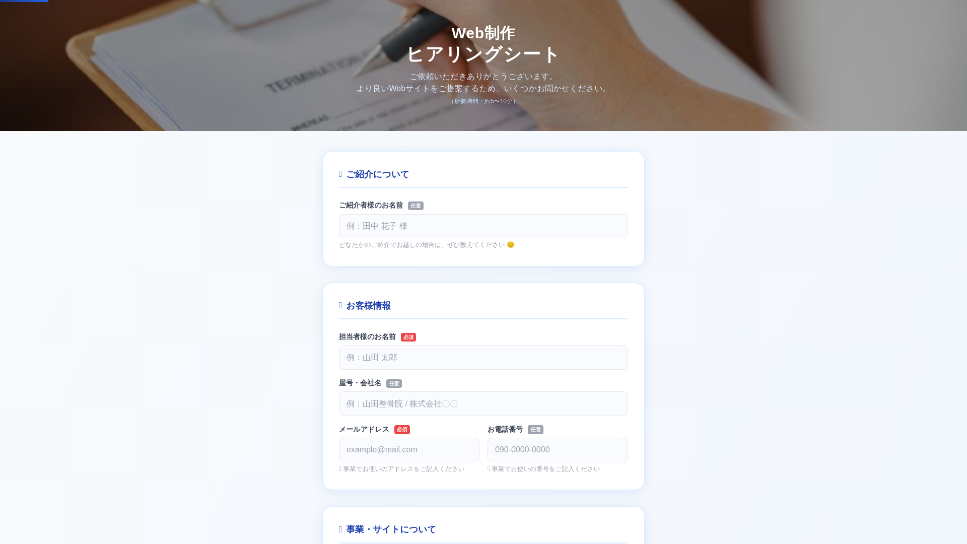 website screenshot of https://eishi-webdev-hearing.pages.dev/