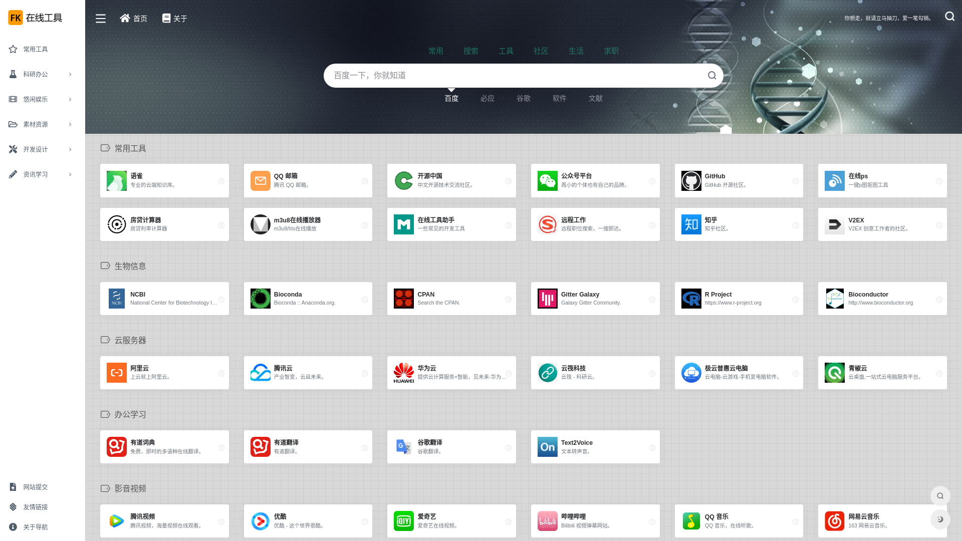 website screenshot of https://web-tool-cvo.pages.dev/