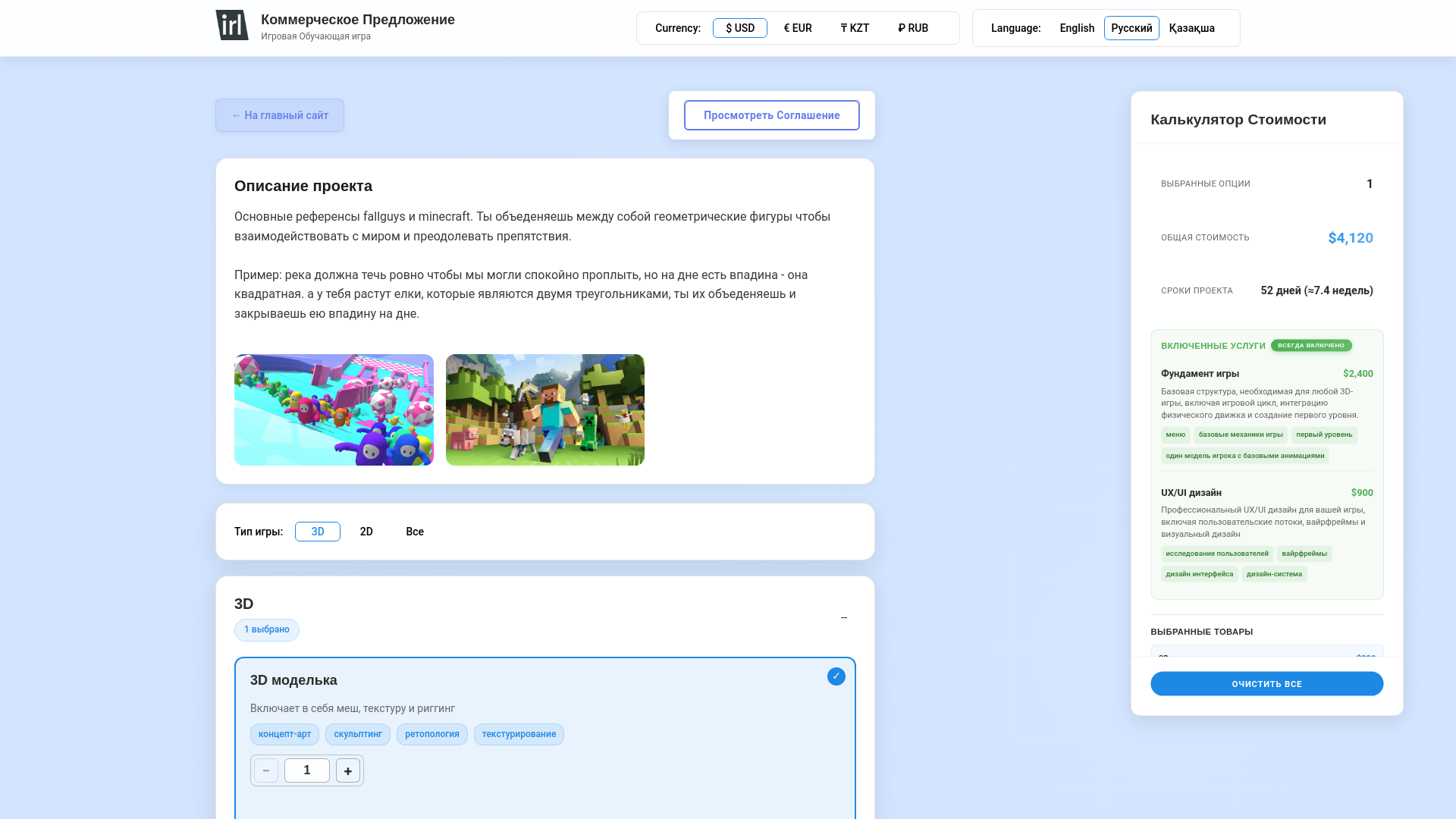 website screenshot of https://commercial-request.pages.dev/