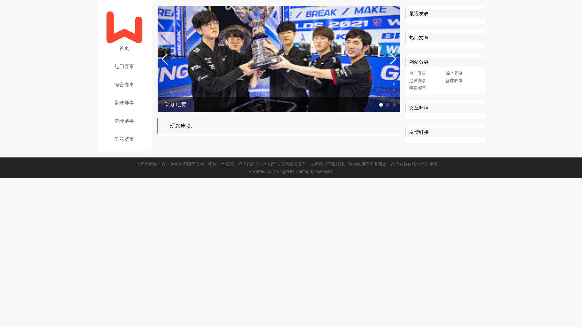 website screenshot of https://ch-wanplusapp.com/