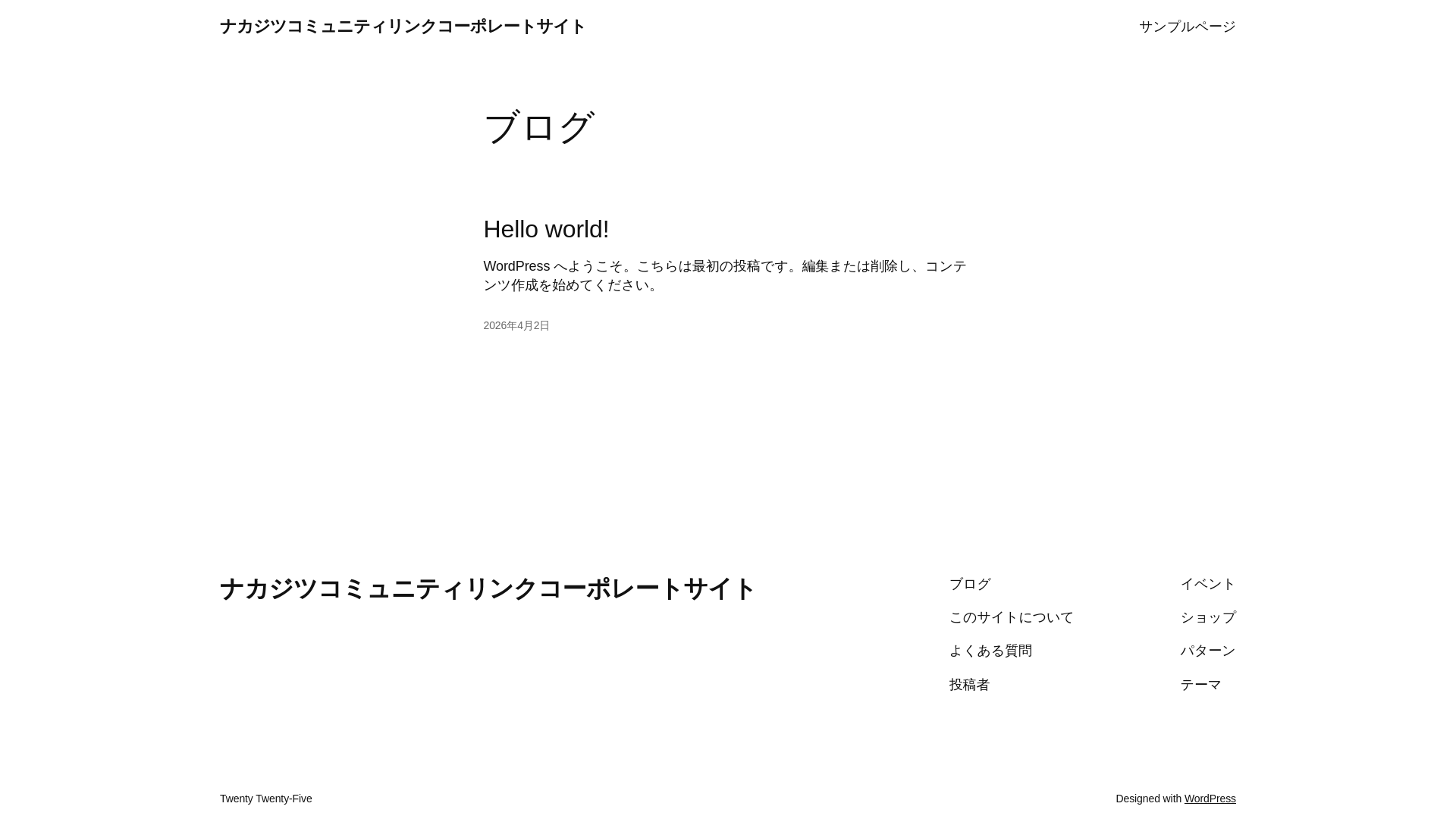 website screenshot of https://nakajitsu-comlink.com