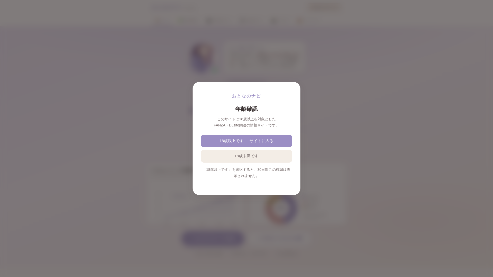 website screenshot of https://otona-no-navi.net/