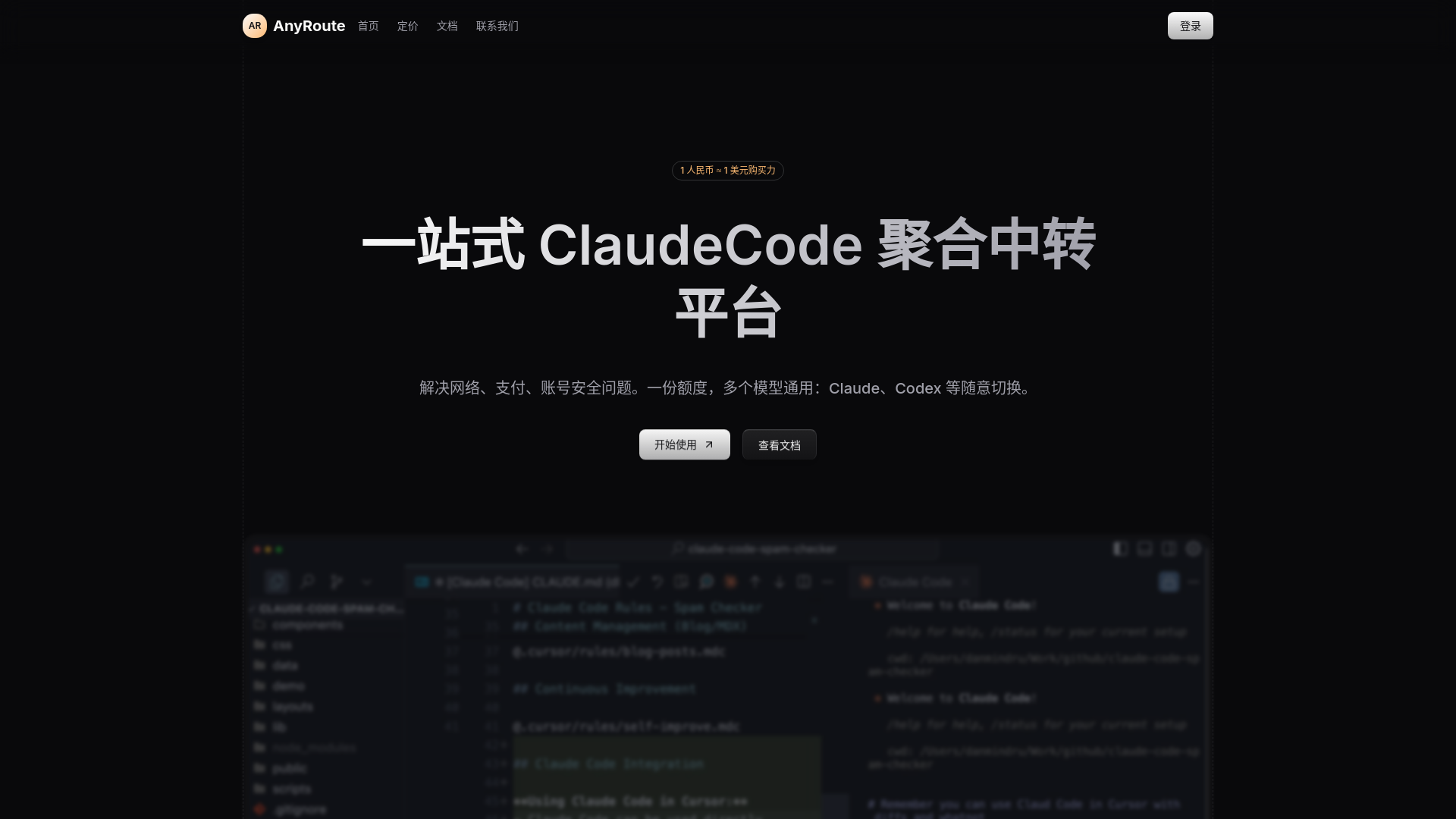 website screenshot of https://anyroute-landing-page.pages.dev/