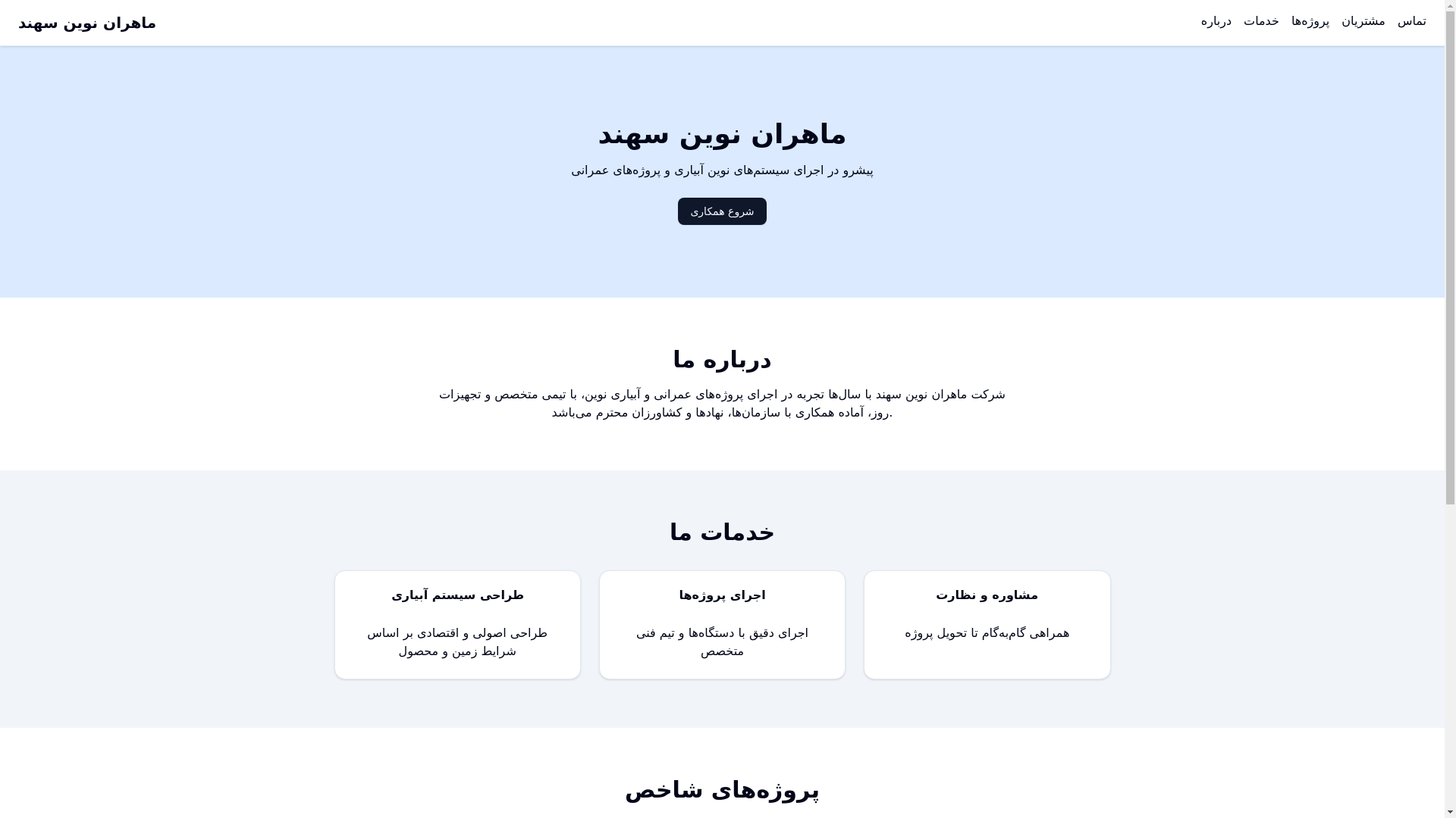 website screenshot of https://mnscompany.pages.dev/