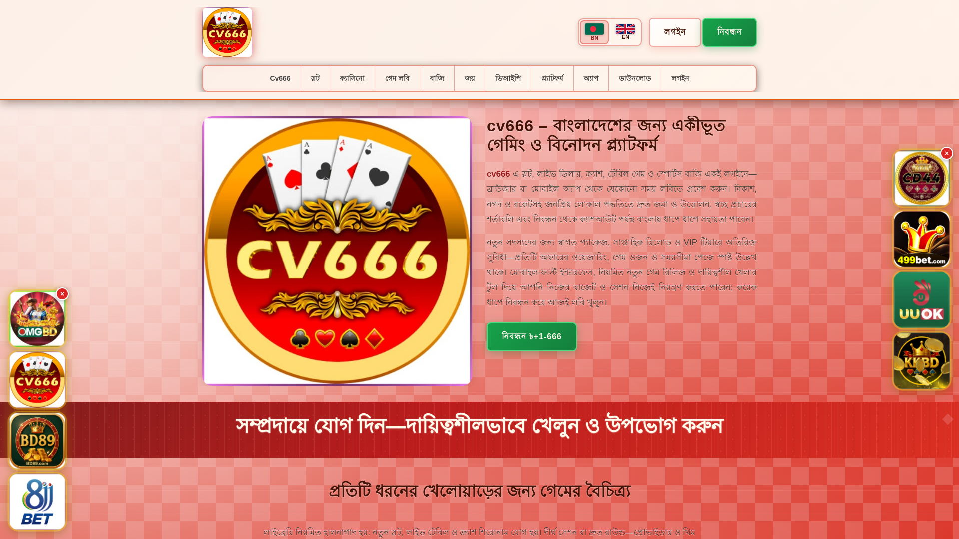 website screenshot of https://cv666tin.com/