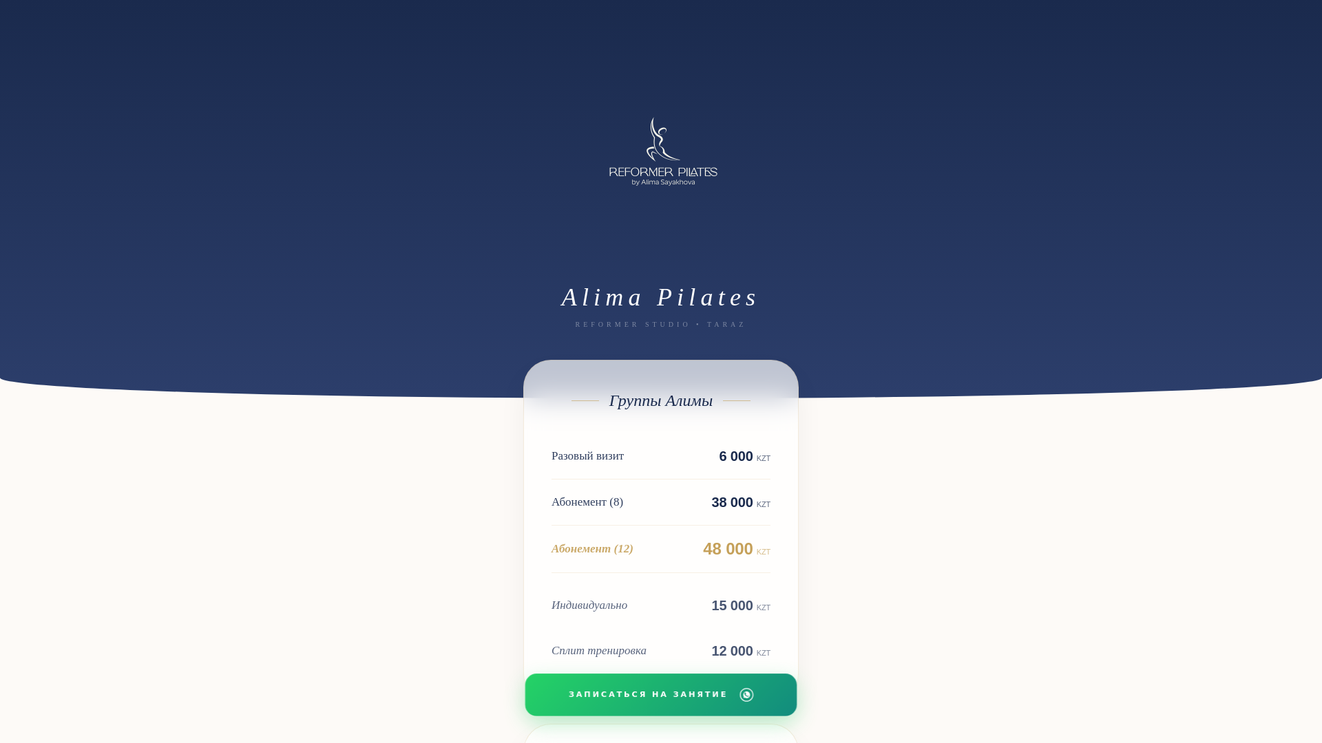website screenshot of https://alima-pilates.kz