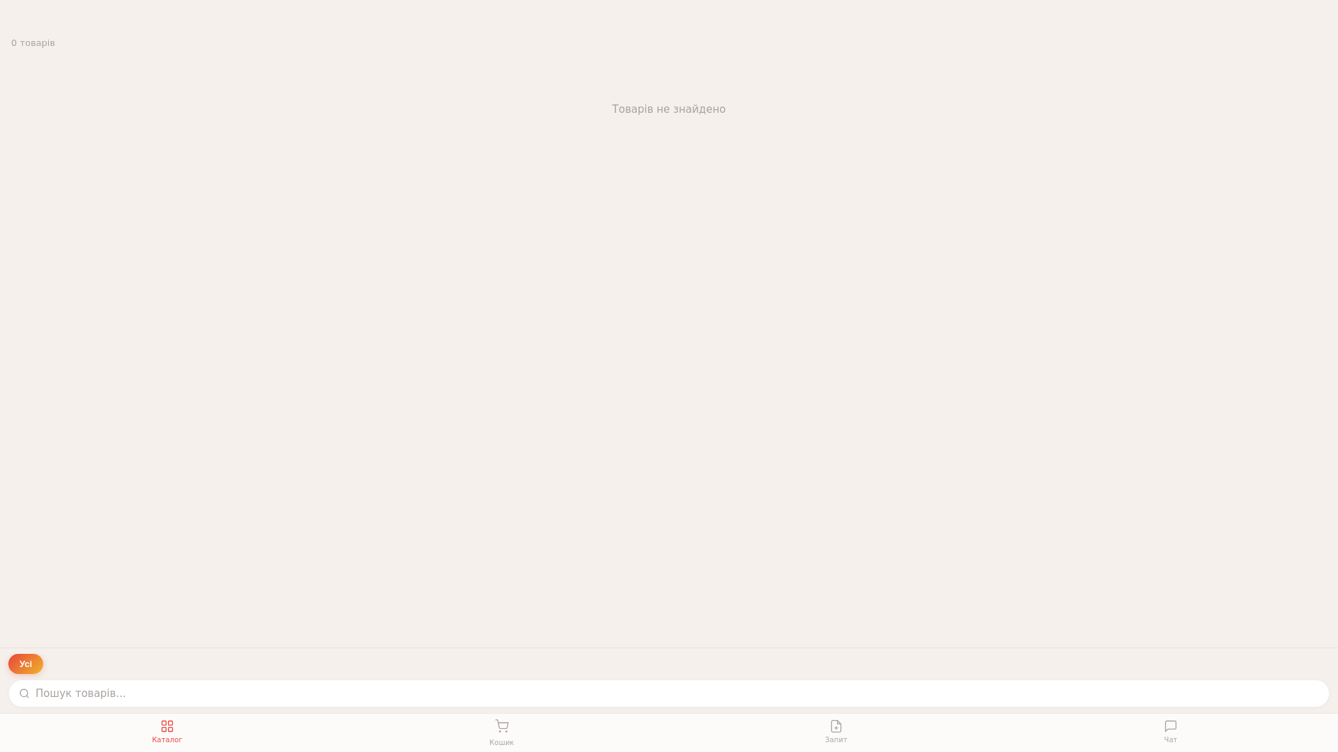 website screenshot of https://poc-china-shop-app.pages.dev/