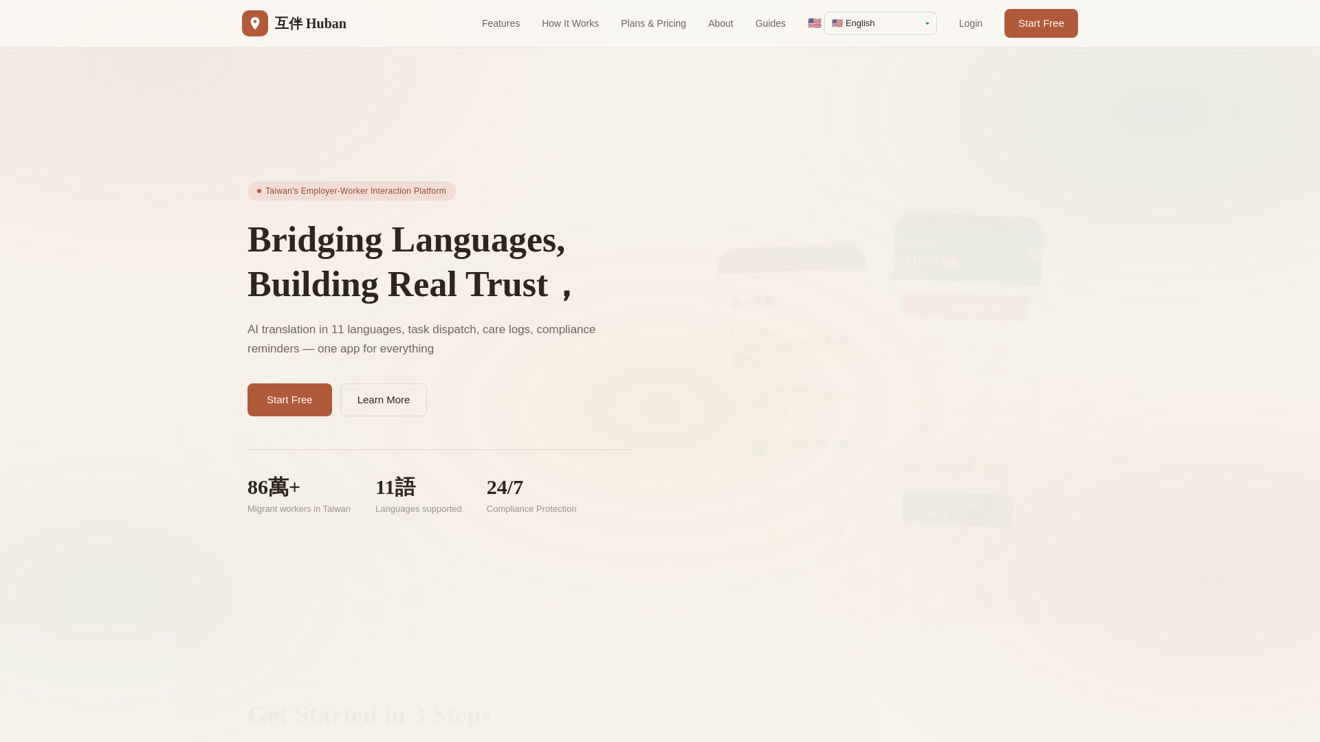 website screenshot of https://huban.app/