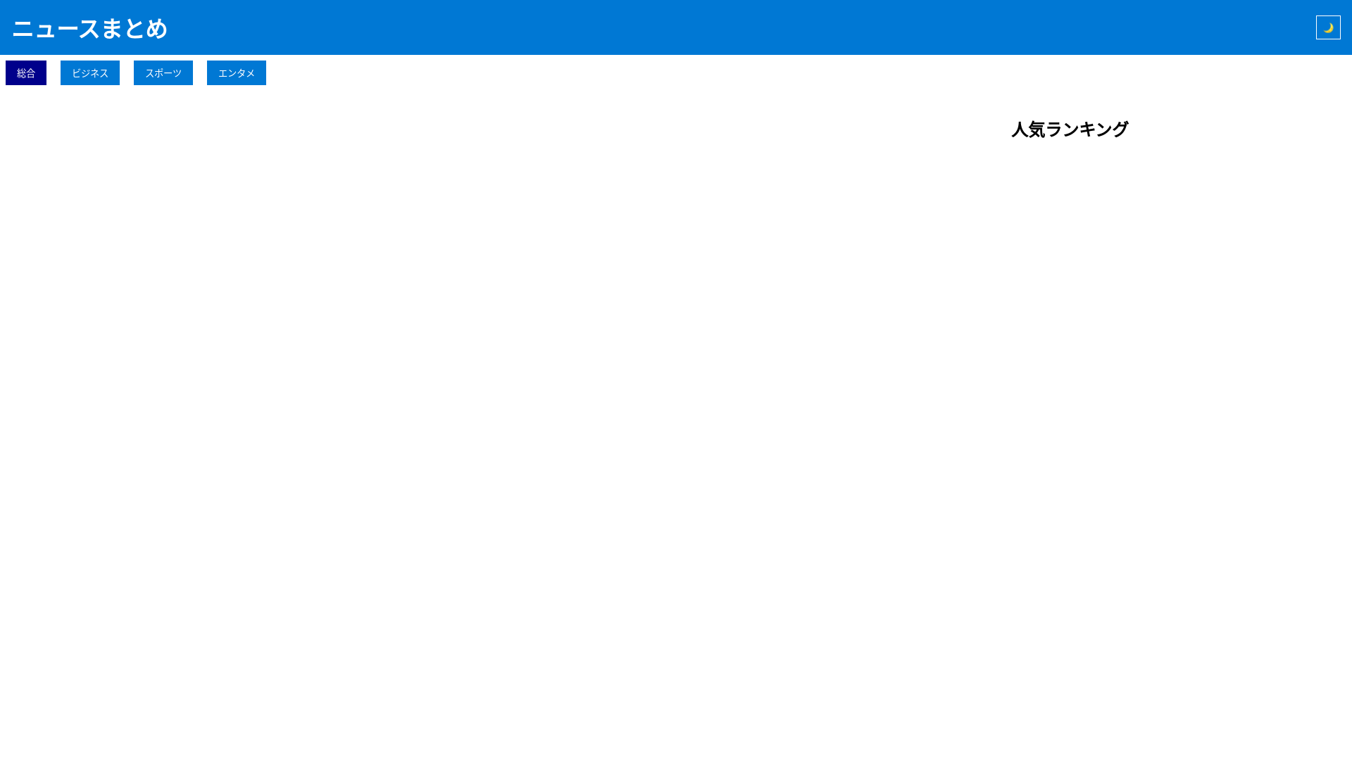 website screenshot of https://news2025.pages.dev/