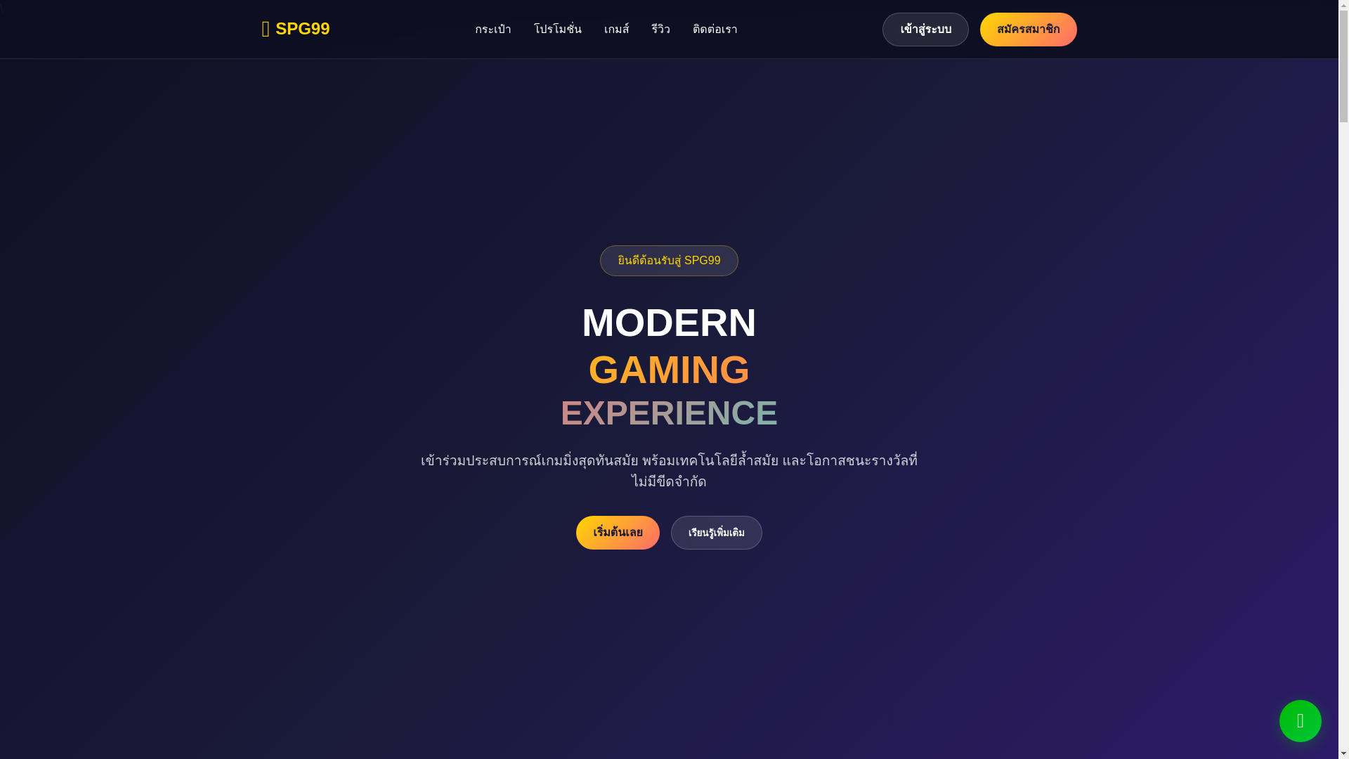 website screenshot of https://spg99-casino-hub.pages.dev/
