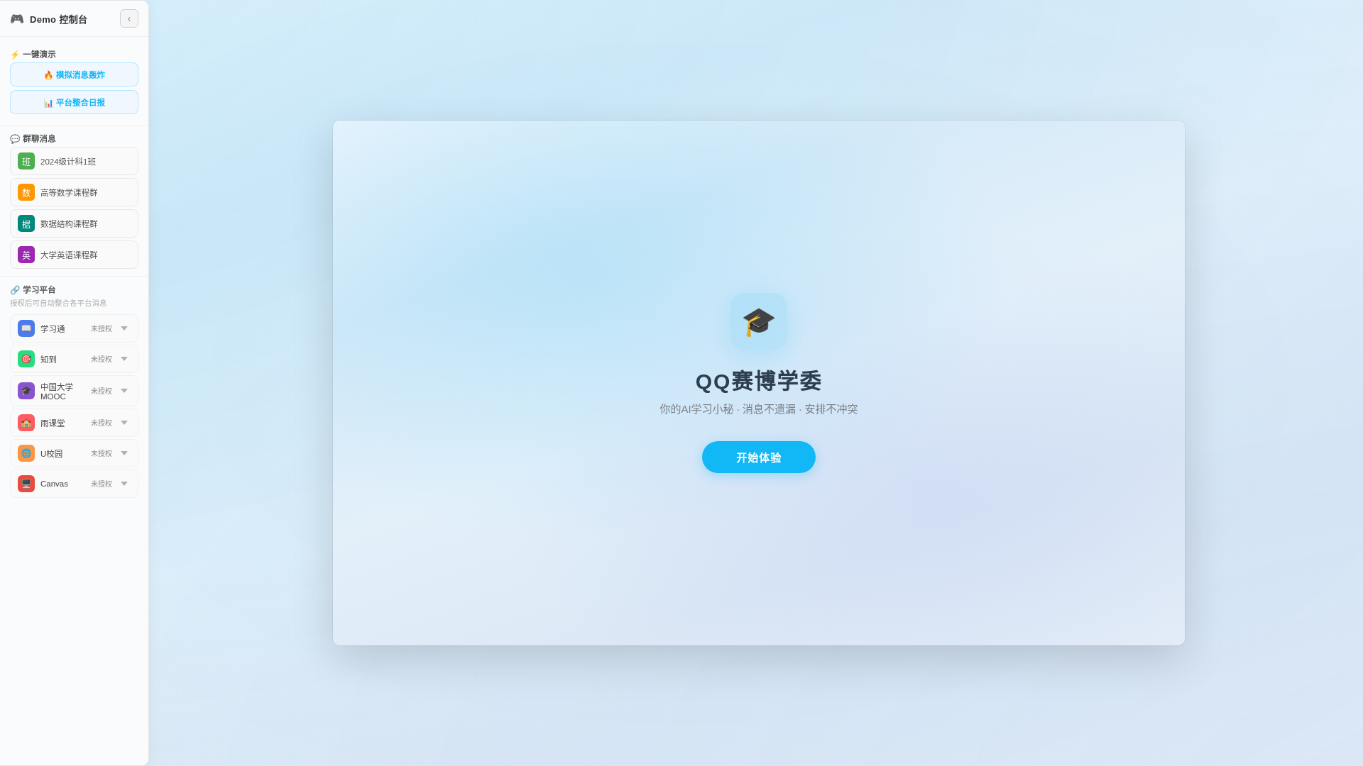 website screenshot of https://pcgqqdemokai.click/