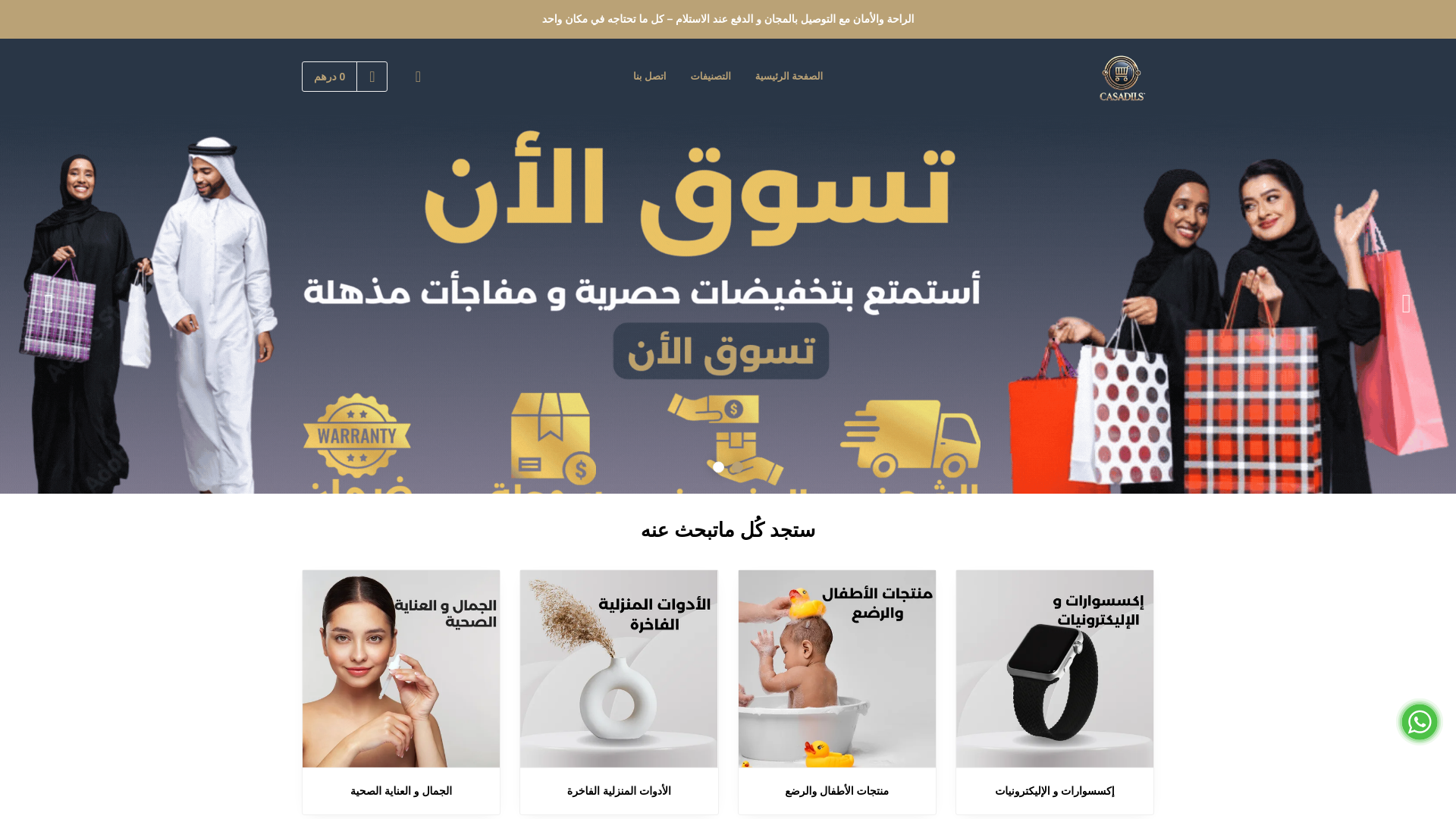 website screenshot of https://yourcleanstep.store/