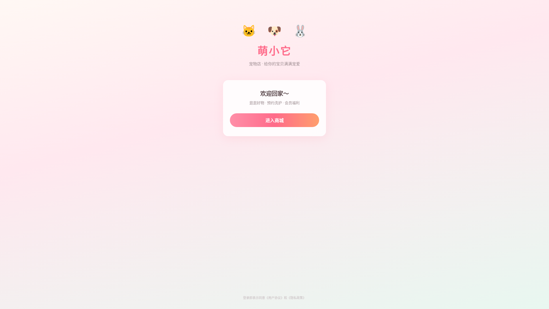 website screenshot of https://mengxiaota-mall.pages.dev/