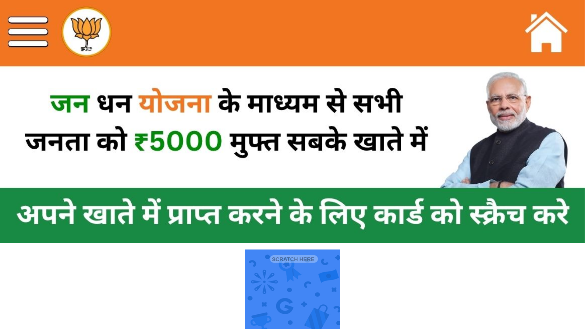 website screenshot of https://offerbharati.shop