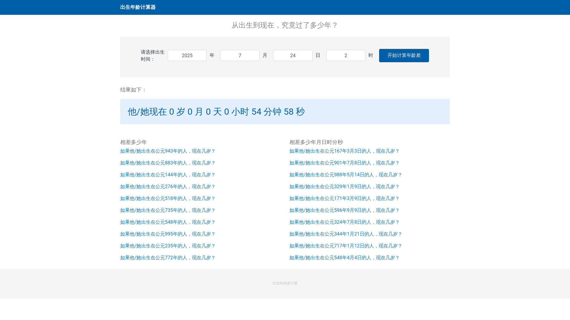 website screenshot of https://hao131.vip/