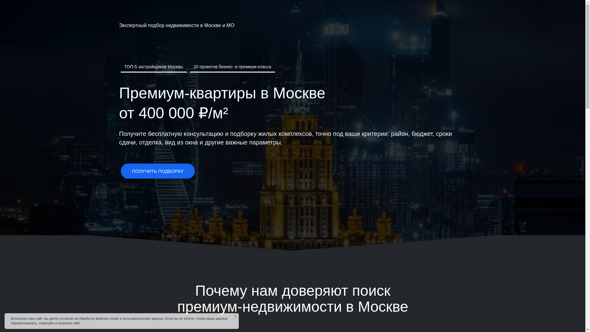 website screenshot of https://moskva-estate.ru/