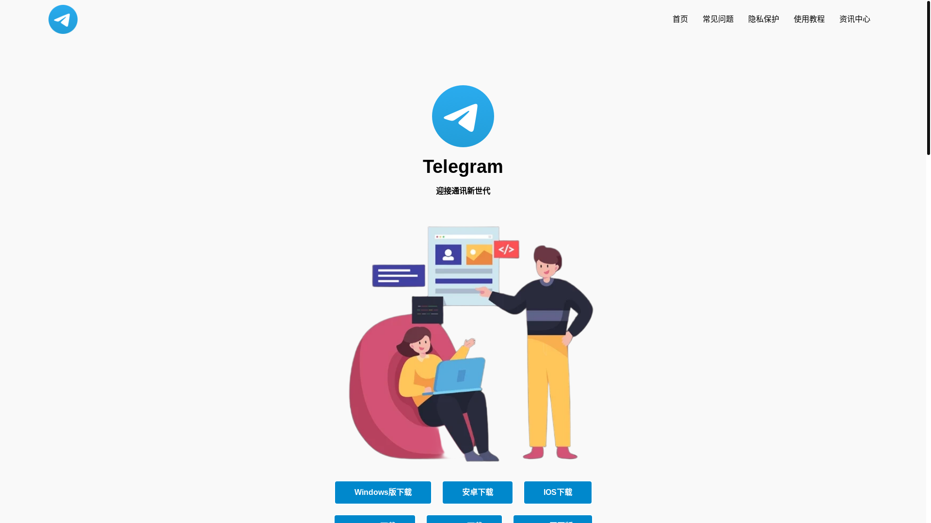 website screenshot of https://wtg-dianbao-tcc.net/
