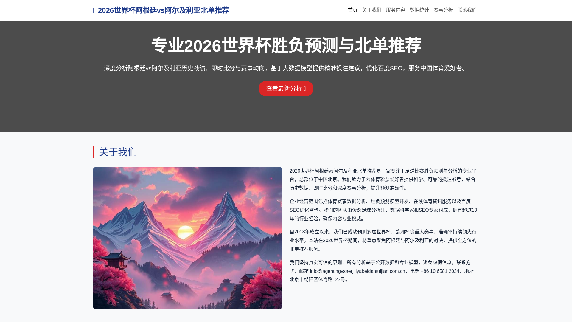 website screenshot of https://agentingvsaerjiliyabeidantuijian.com.cn/