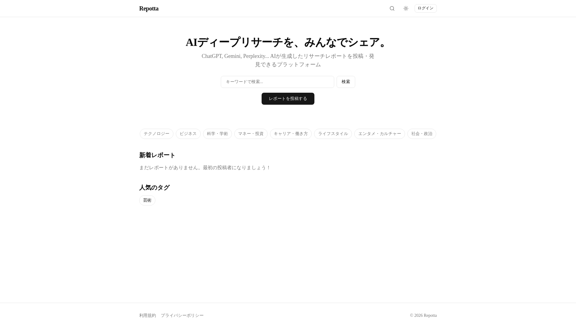 website screenshot of https://repotta.me/