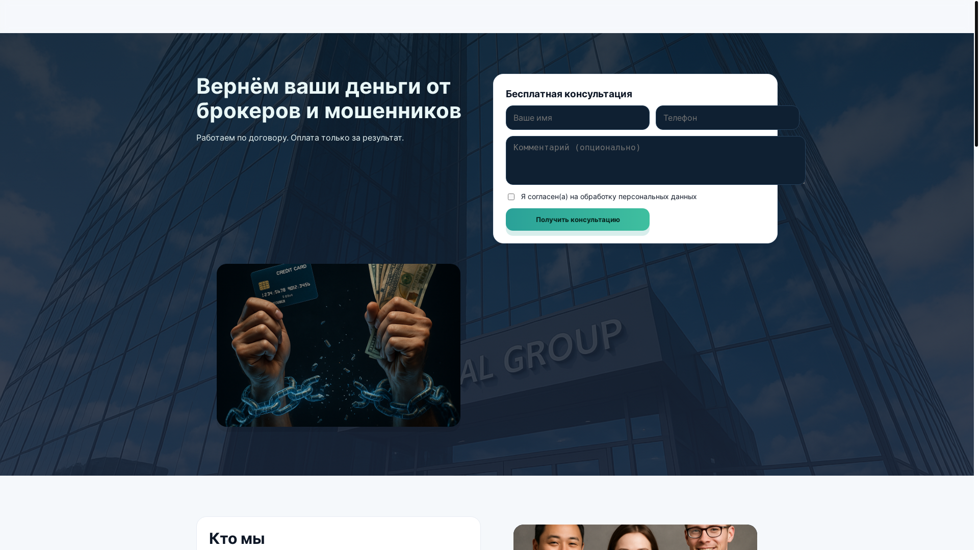 website screenshot of https://chargelegal.info/