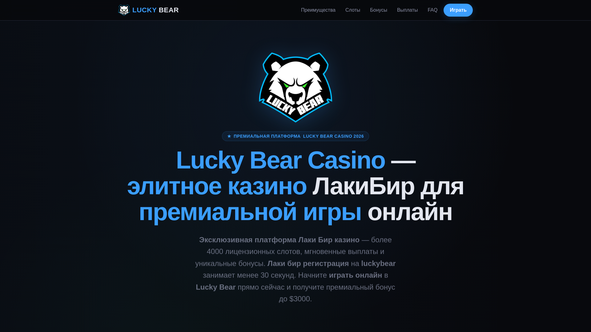 website screenshot of https://luckybear1-rest.pages.dev/