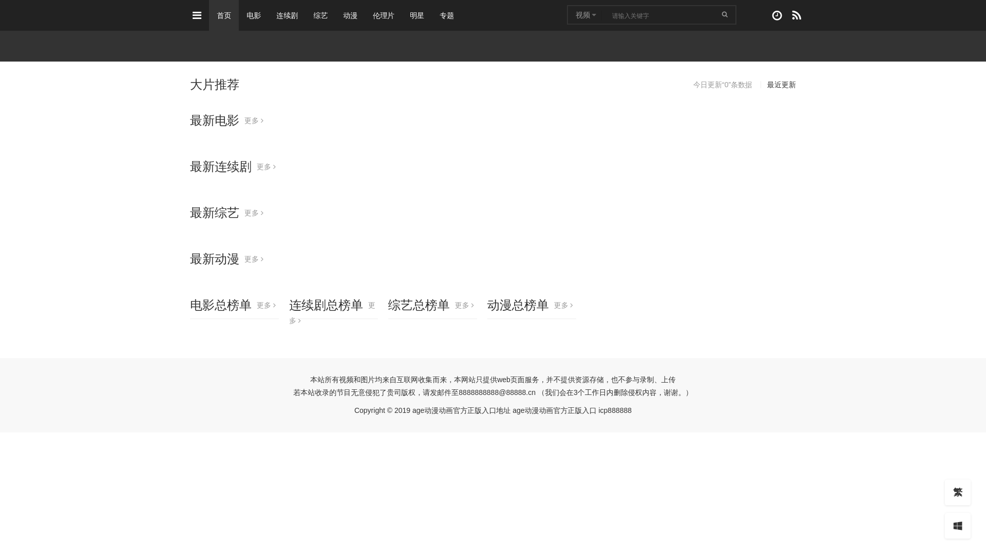 website screenshot of https://agedongmanw-site.com/