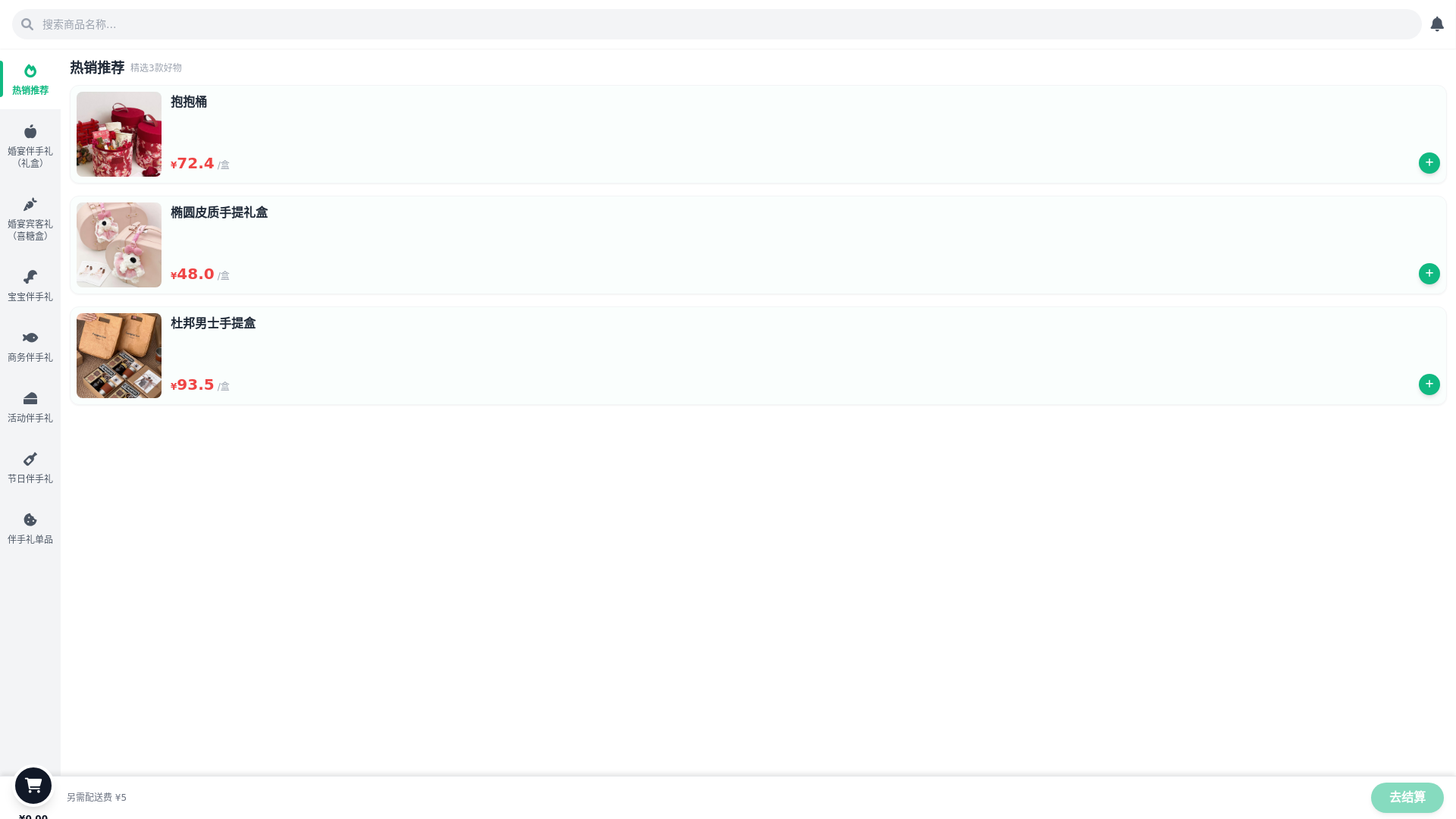 website screenshot of https://sanshi.pages.dev/