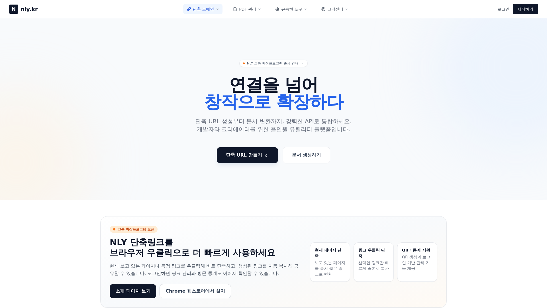website screenshot of https://nly.kr/