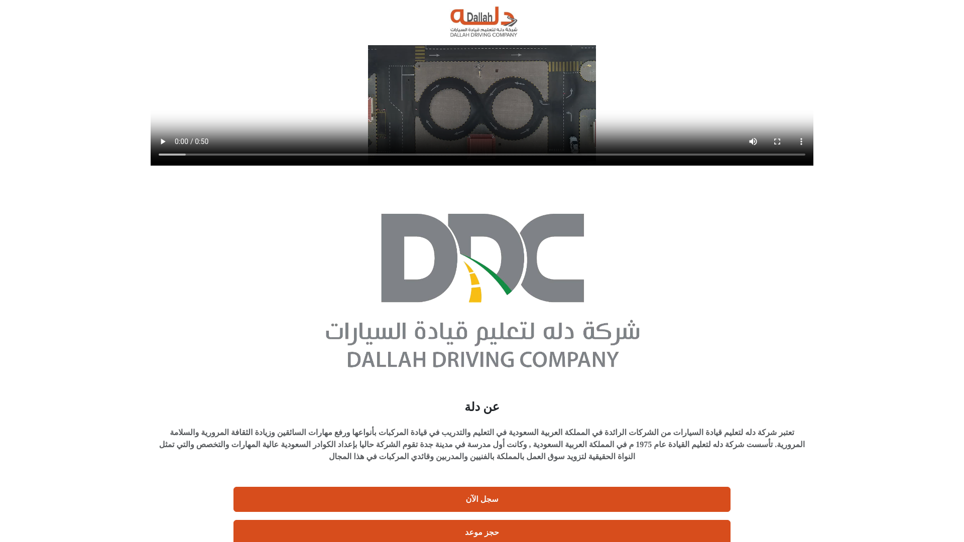 website screenshot of https://dalhdrivecar.site/
