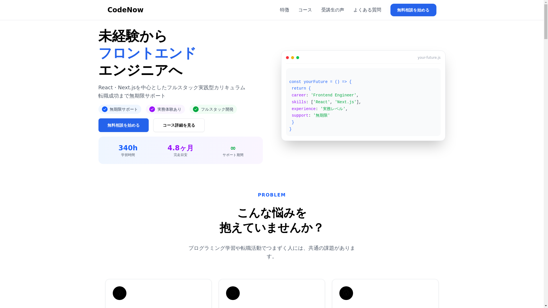 website screenshot of https://codenow-95r.pages.dev/
