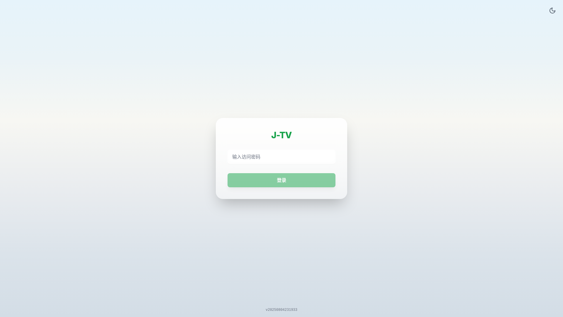 website screenshot of https://moontv-cav.pages.dev/