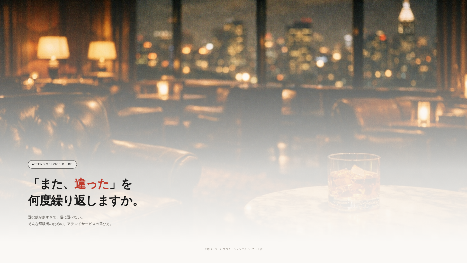 website screenshot of https://attend-navi.pages.dev/