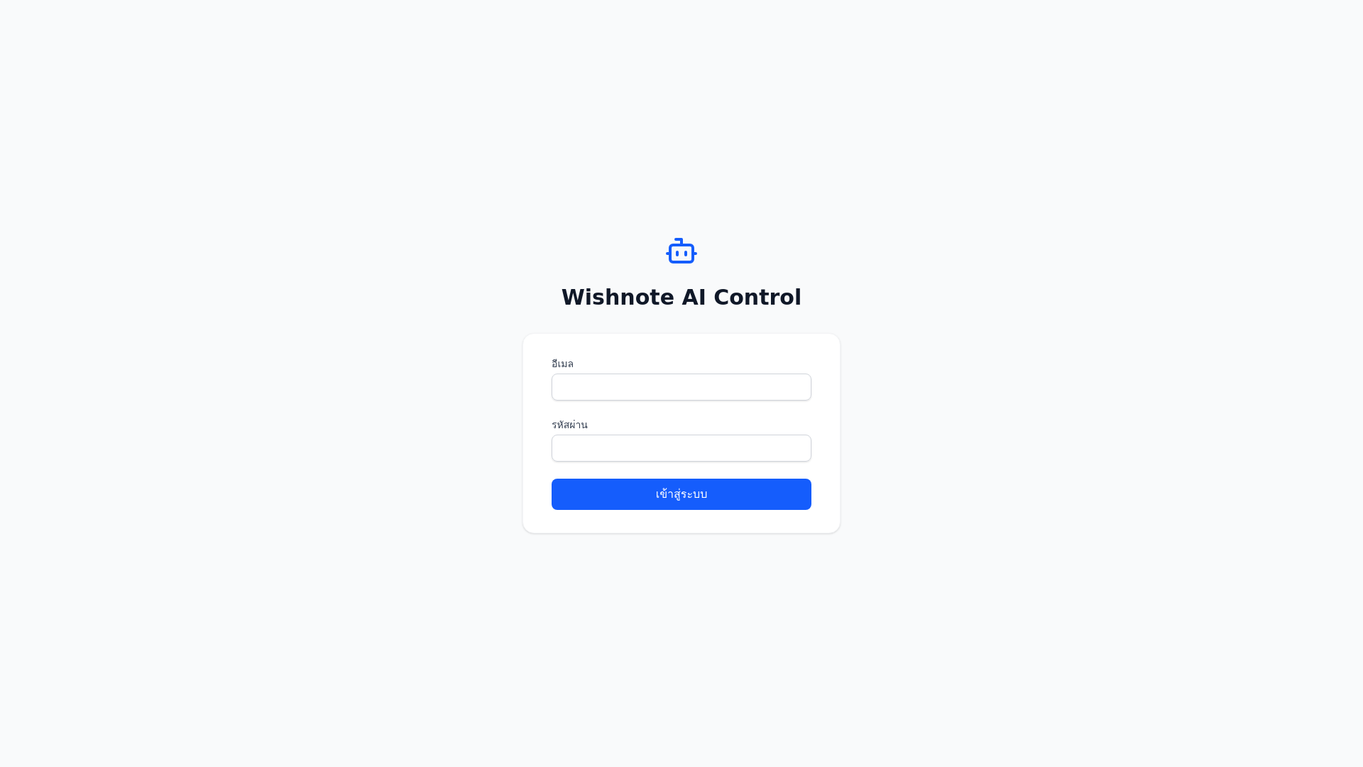 website screenshot of https://wishnote-dashboard.pages.dev/