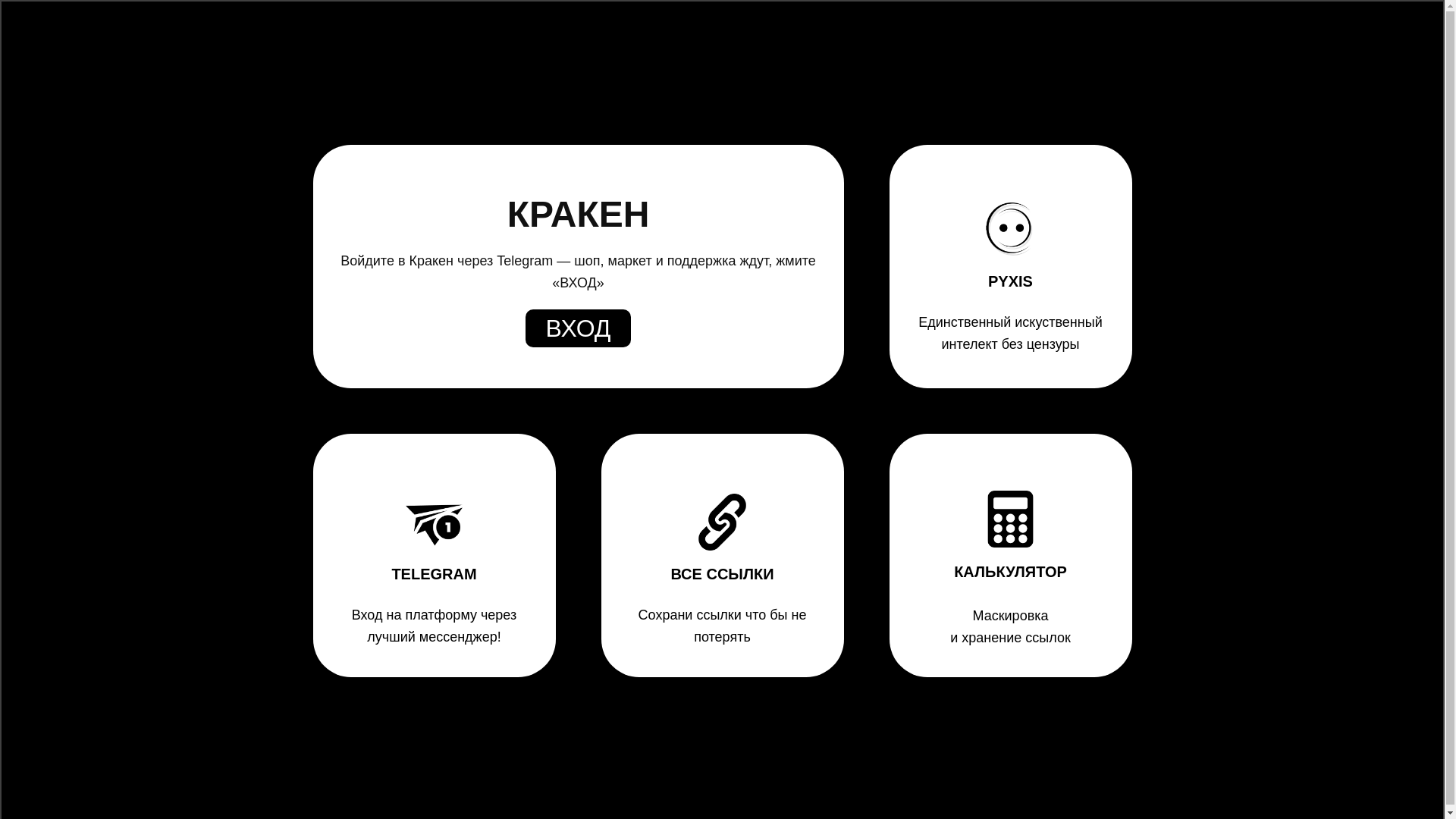 website screenshot of https://kraken-telegram-cc.pages.dev/